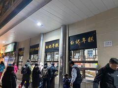 -清真·白记年糕(牛街北口店)