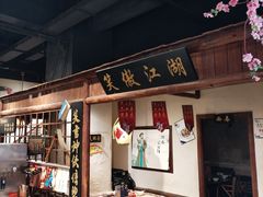 -风波庄(罍街分舵)