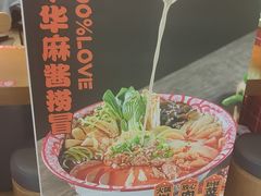 -辣伍爺·冒菜(乐淘里店)