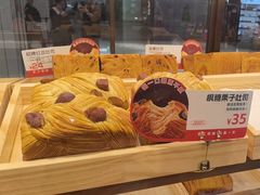-爸爸糖吐司面包(北京悠唐购物中心店)