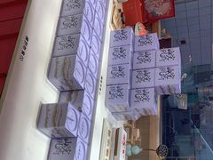 门面-阮大兴糕团(滨江宝龙店)