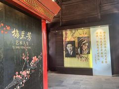 -梅园