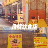 中山旅游美食攻略｜必吃打卡老字号分享