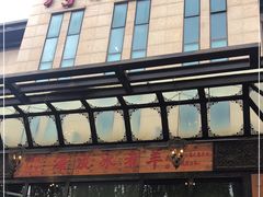 门面-泽成冰煮羊(非·遗东岸国际店)