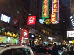 麦文记面家(佐敦店)-麦文记面家(佐敦店)