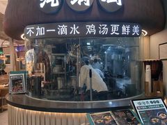 -云海肴·汽锅鸡·云南菜(广安门天虹店)