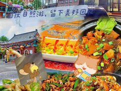 -醉御香渔家园(临沂路与大连路店)