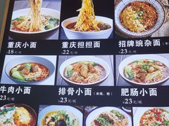 -重庆小面(贵友大厦店)