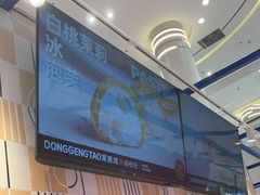 -東更道点心行(崂山丽达店)
