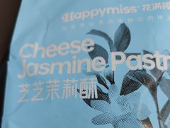 -HappyMiss花满楼·鲜花饼·鲜花茶·伴手礼(上海环球港店)