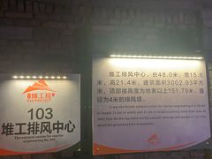 -816工程景区