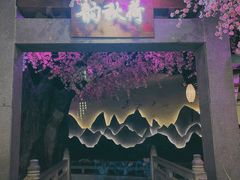 门面-韵秋荷(宝山龙湖天街店)