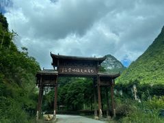 -巴马洞天福地景区