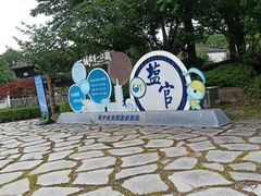 -观潮胜地公园