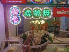 -福苗小骆驼烧烤(莲湖路店)