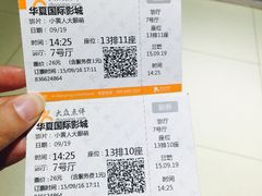 -武汉华夏国际影城(鲁广店)