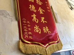 -老门刀削面(小酱坊店)