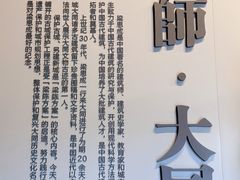 -梁思成纪念馆