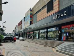 -横岗眼镜城