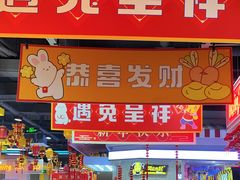 -风云再起游乐汇(南京常发广场店)