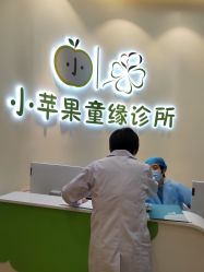 -北京新世纪儿童医院
