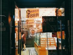 门面-味多美蛋糕(阜成门店)