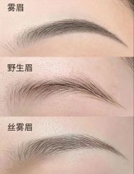 -变美丽半永久纹眉连锁·机器野生眉·洗眉