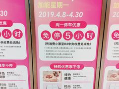 -合生汇·停车场
