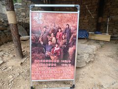 -红嫂家乡旅游区