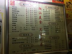 菜单-兄弟深夜豆浆