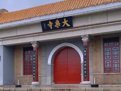 -大乘寺