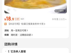-李四辈(建文6店)