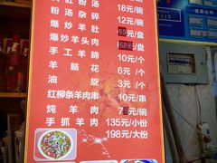 -老师家羊杂碎(延安总店)