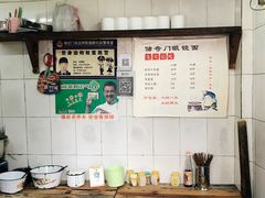 -蒋六十八梯眼镜面(渝中店)