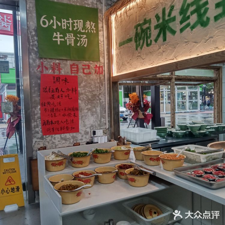 阿佑米线来上大啦，平价好味道[鼓掌]