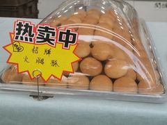 -闻酥园(青羊区文殊坊店)
