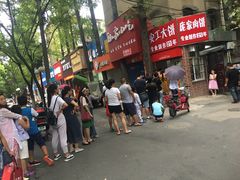 -安工大饼庞家肉饼