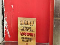 -惠丰源烩面馆(经七路店)