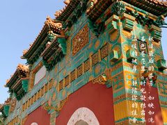 -香山公园