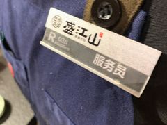 -盛江山自助料理(奥莱锦辉购物广场店)