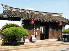 -绍兴鲁迅故里·沈园景区