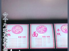 -宫廷药膳罐罐面(兴庆路店)