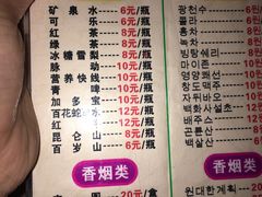 -绿岛汤泉韩式休闲会所