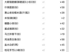 -二泉园老菜馆·百年无锡菜