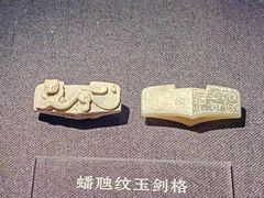 -汉景帝阳陵博物院