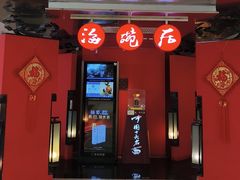 -海碗居(王府井店)