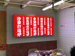 -燃计沙茶皇·香港沙茶火锅(人广旗舰店)