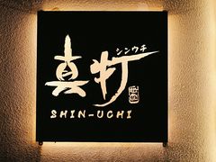 -真打拉面·日式拉面新流派(体育西横街店)
