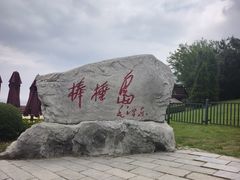 -棒棰岛宾馆景区