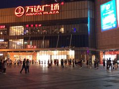 -万达广场(无锡滨湖店)